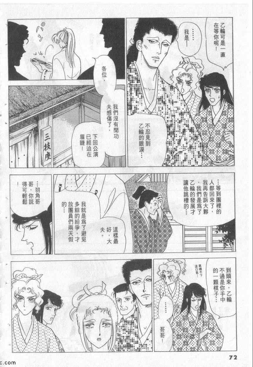 《恶魔梦碑》漫画 19卷