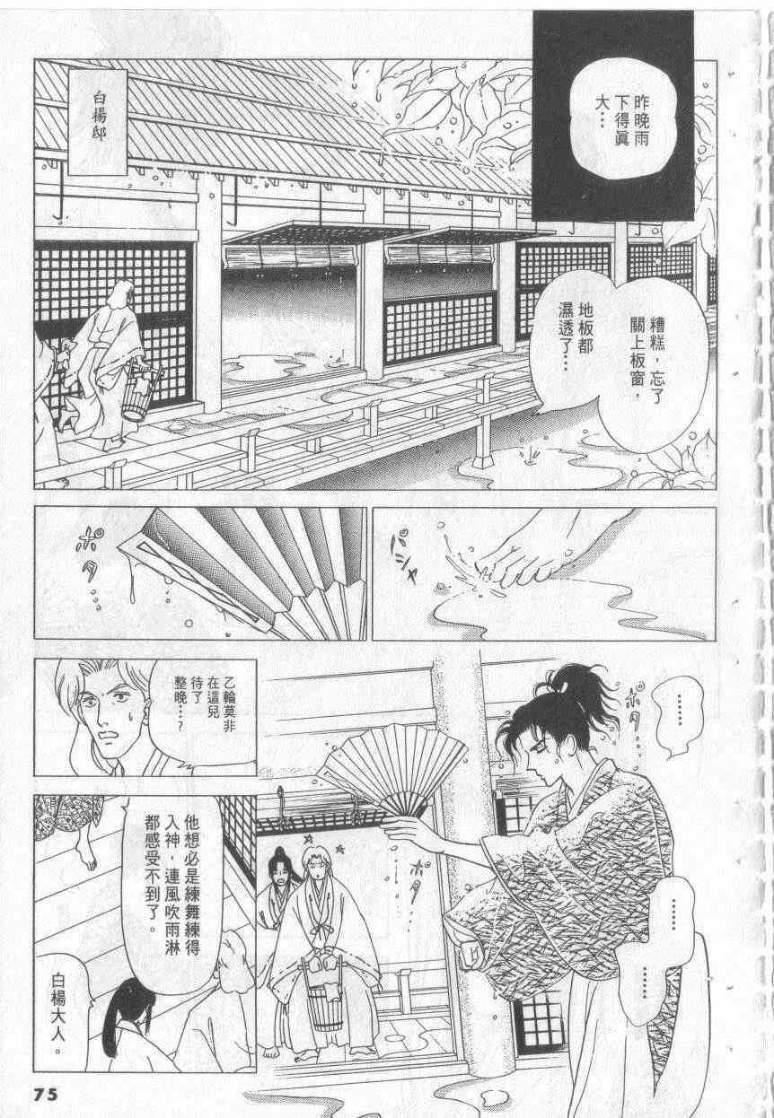 《恶魔梦碑》漫画 19卷