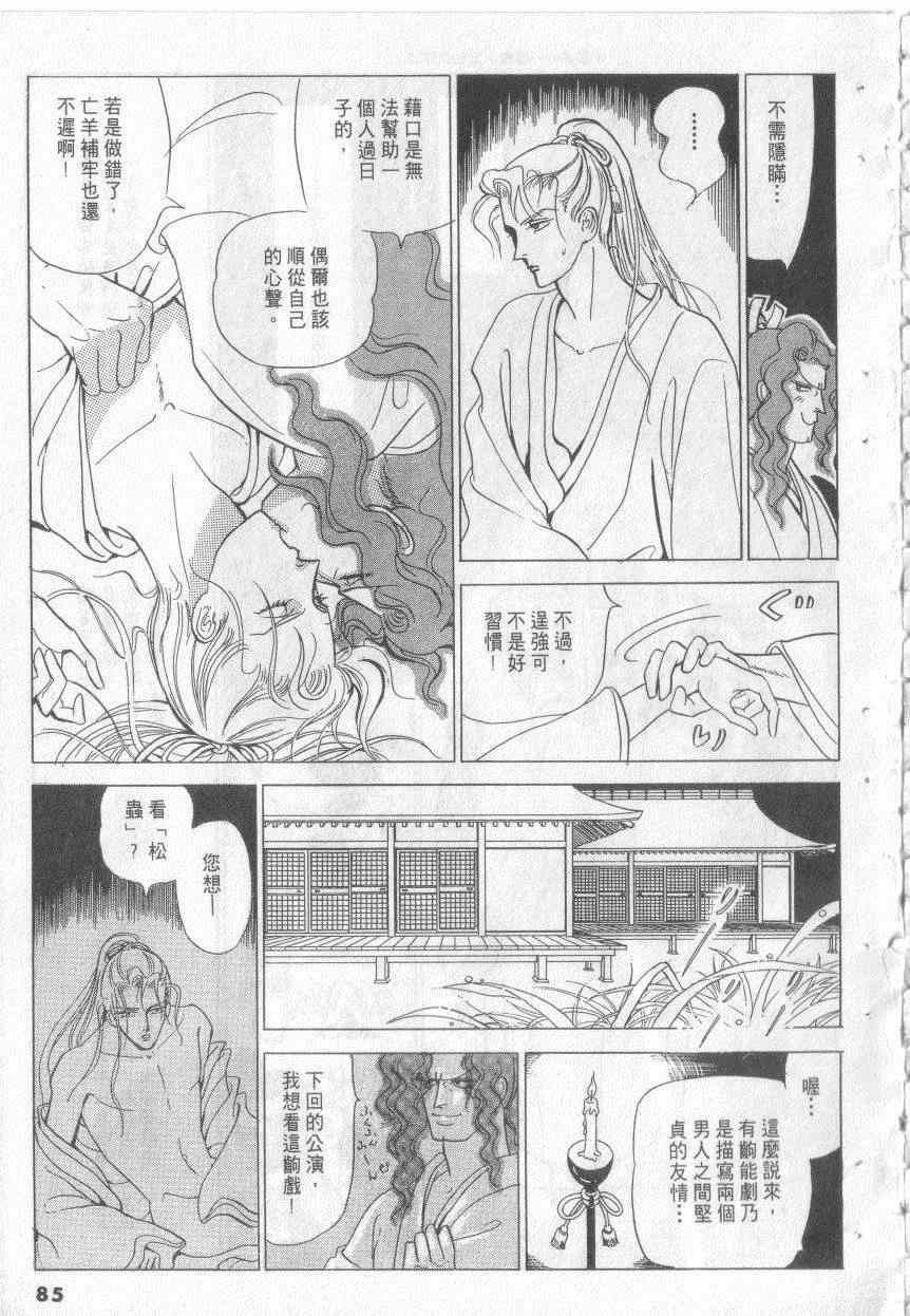 《恶魔梦碑》漫画 19卷