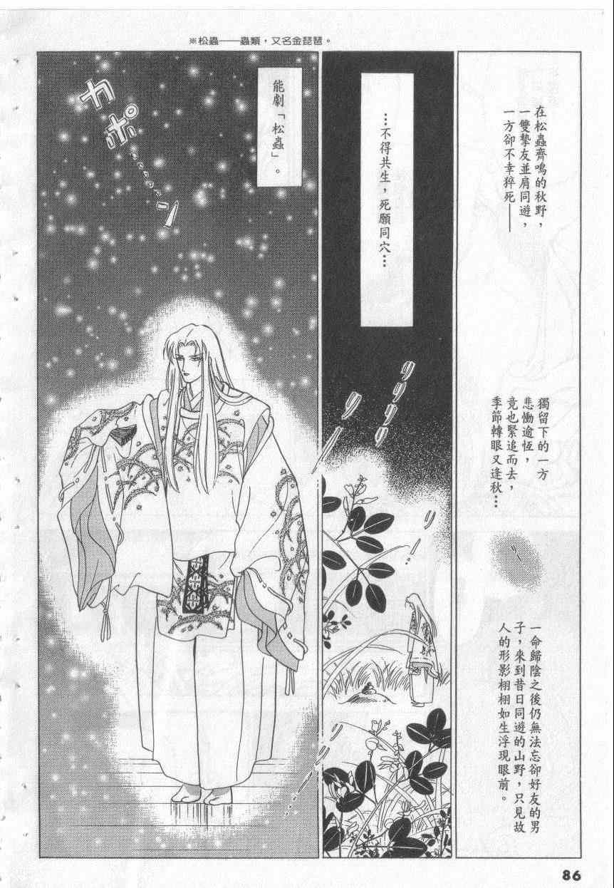 《恶魔梦碑》漫画 19卷