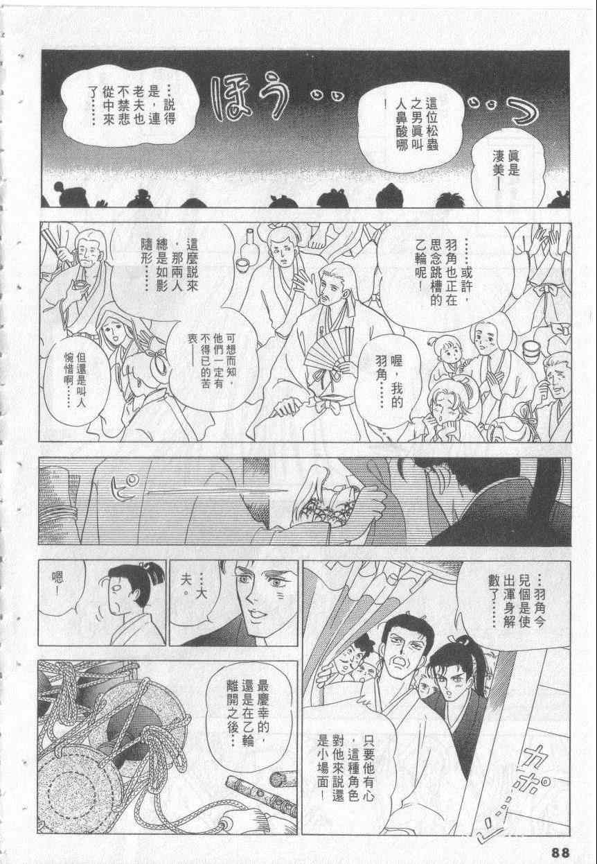 《恶魔梦碑》漫画 19卷