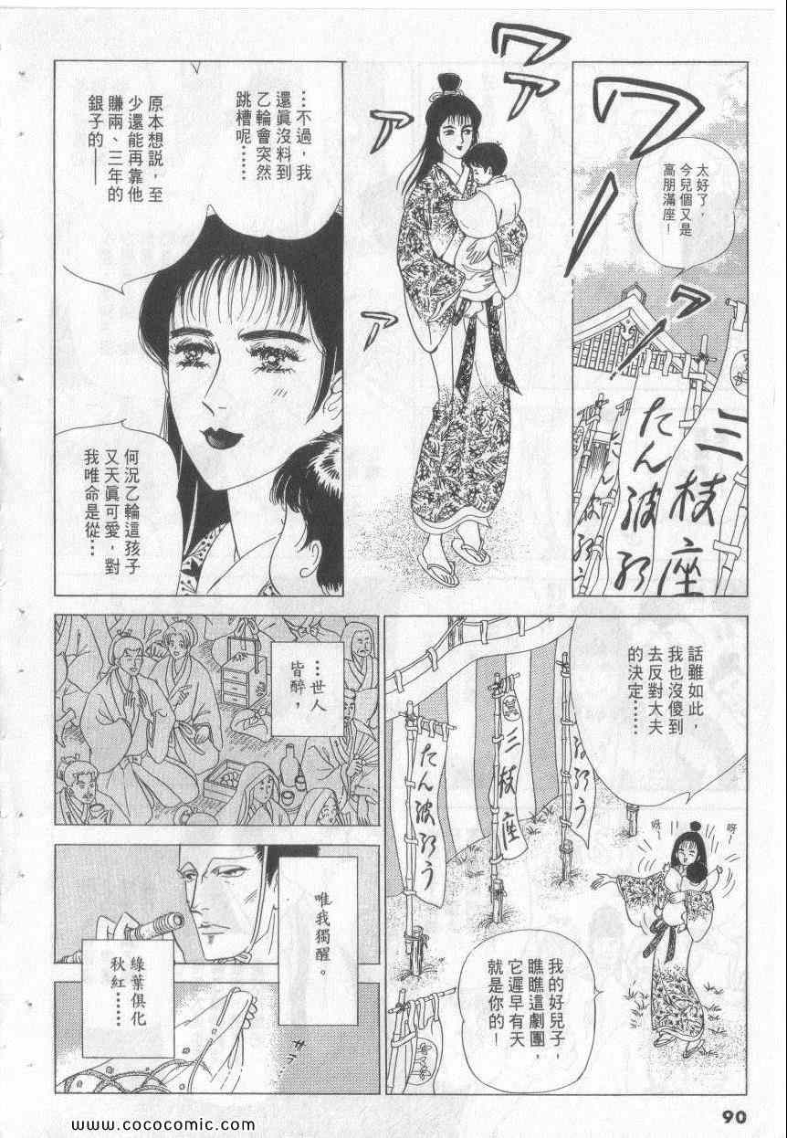 《恶魔梦碑》漫画 19卷