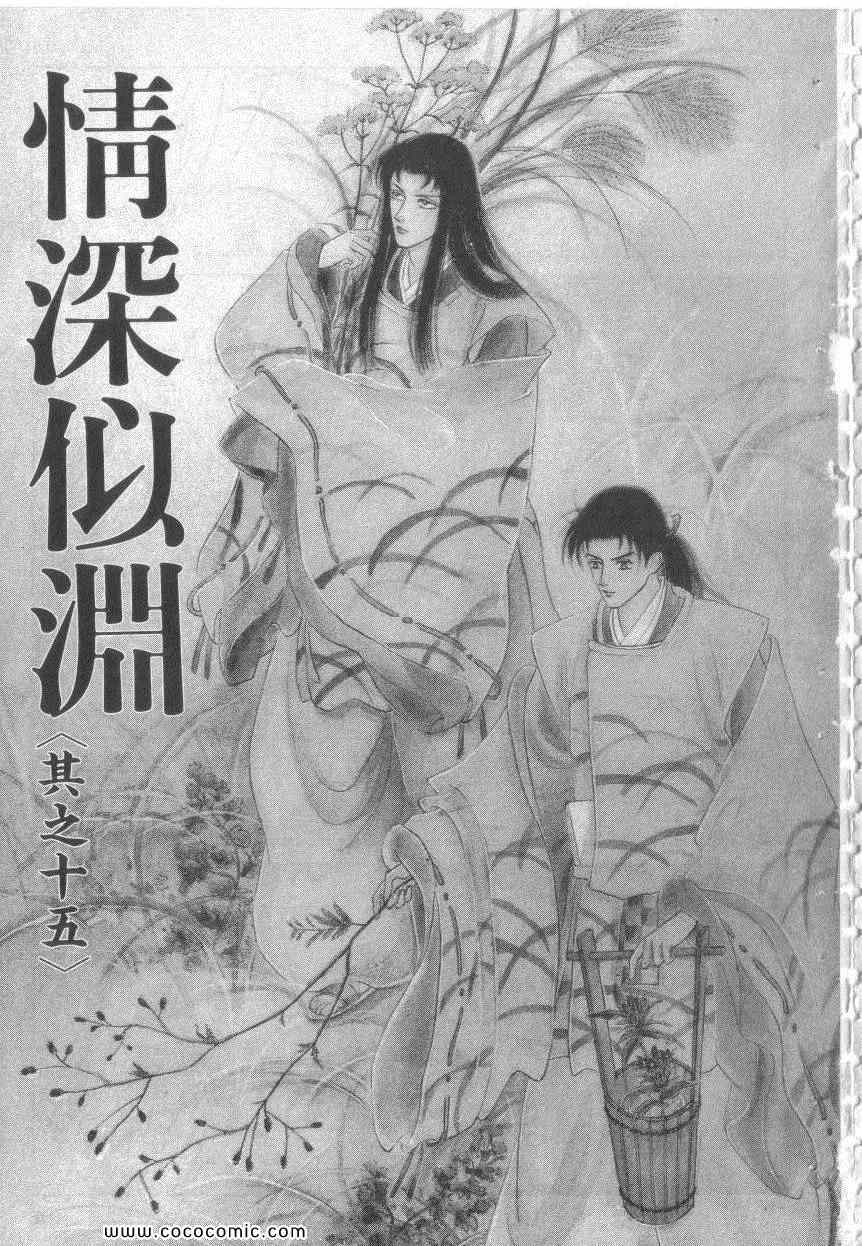 《恶魔梦碑》漫画 19卷