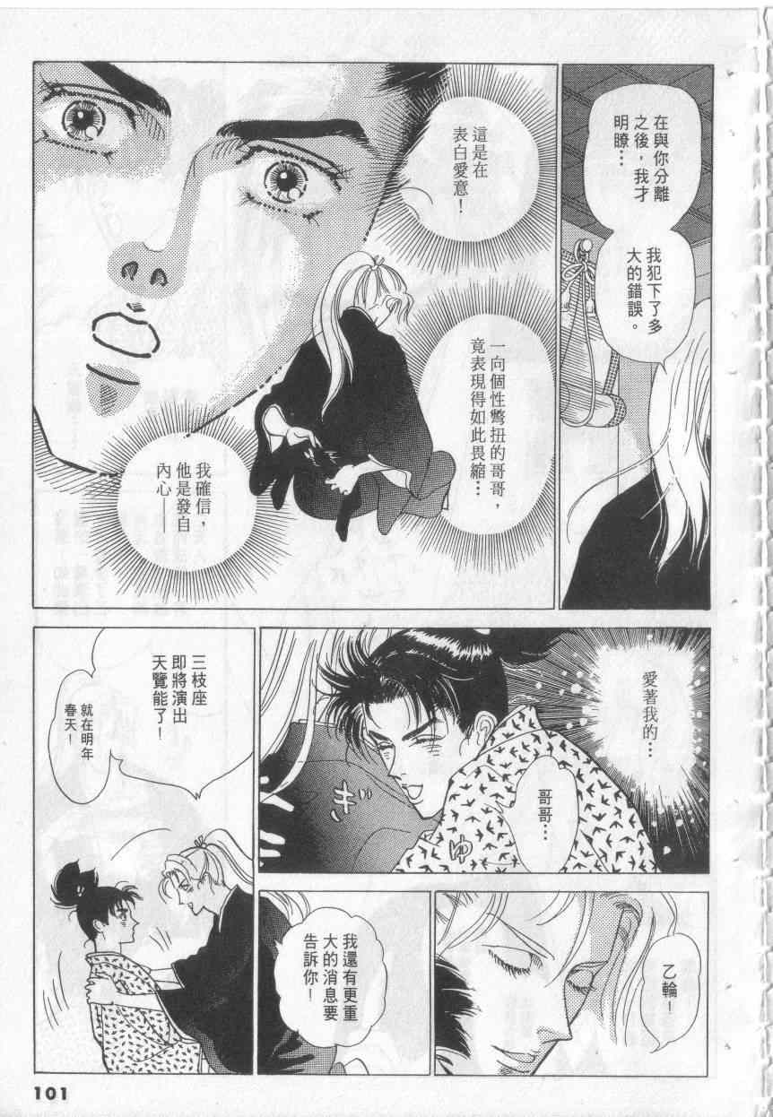 《恶魔梦碑》漫画 19卷