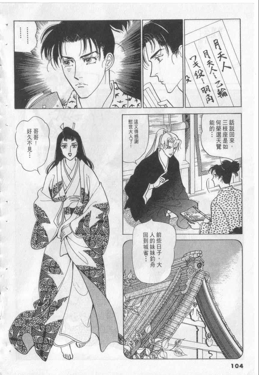 《恶魔梦碑》漫画 19卷