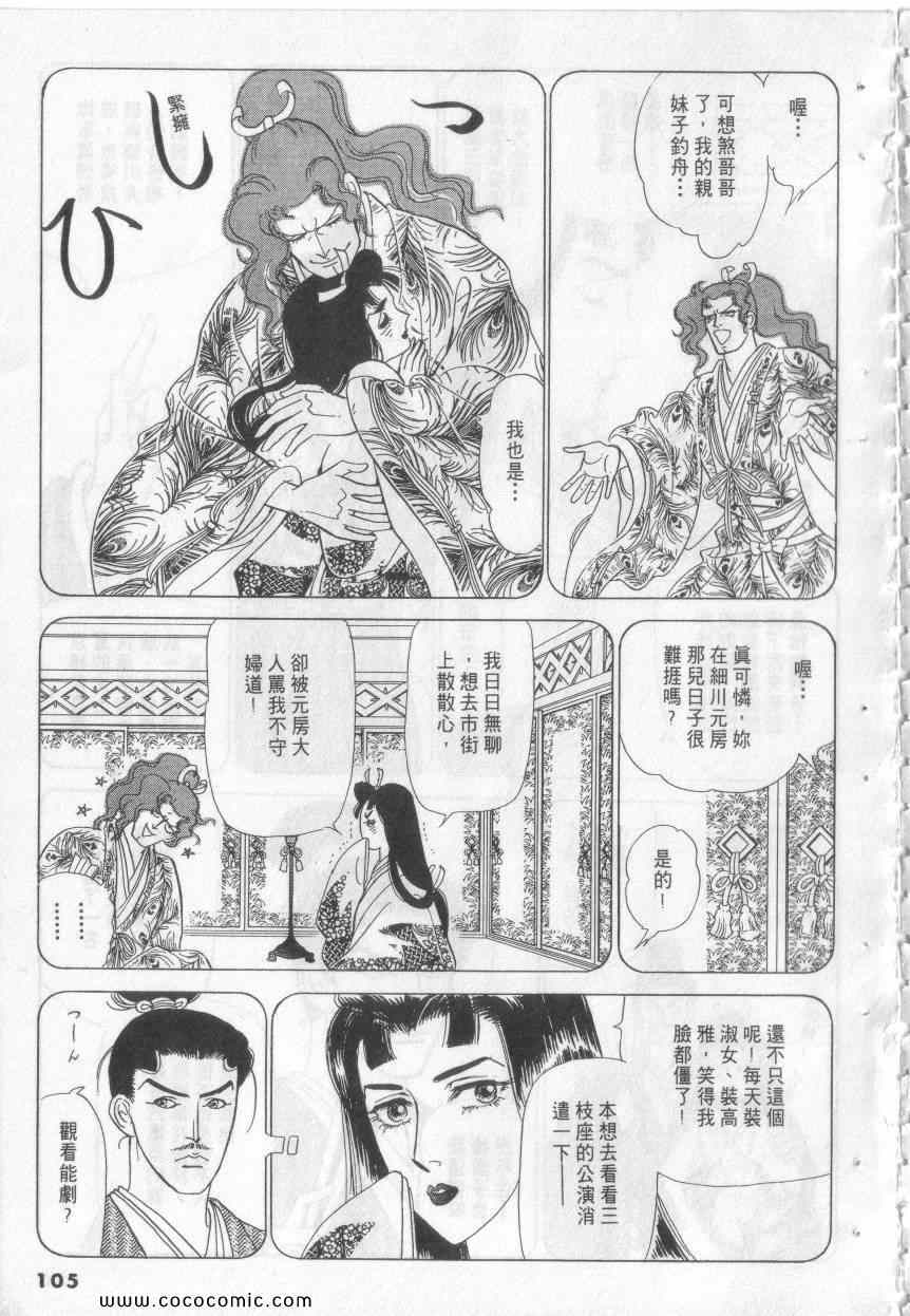 《恶魔梦碑》漫画 19卷