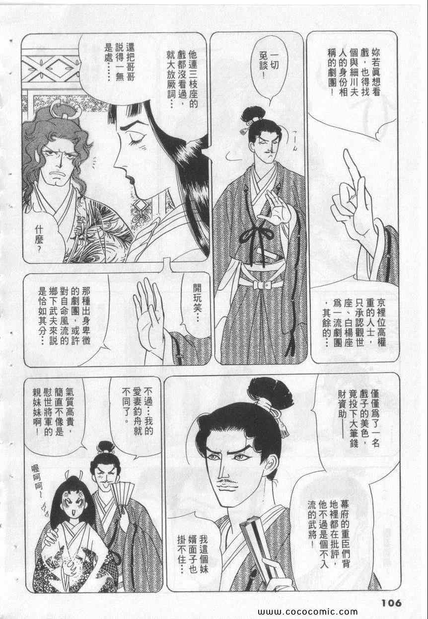 《恶魔梦碑》漫画 19卷