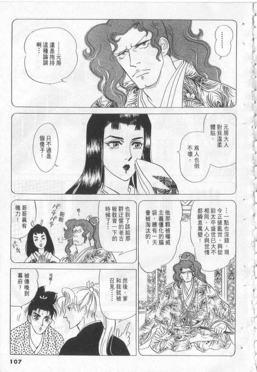 《恶魔梦碑》漫画 19卷