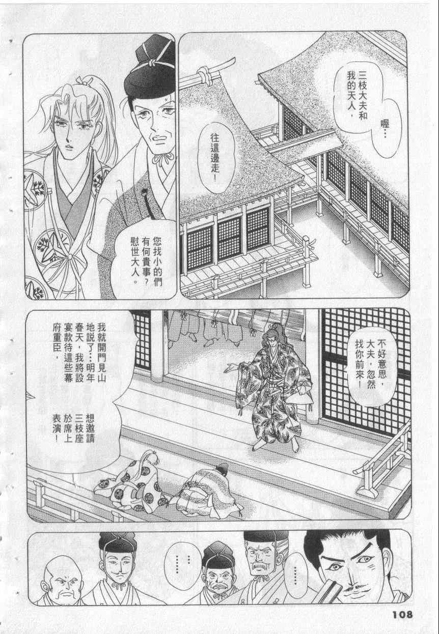 《恶魔梦碑》漫画 19卷