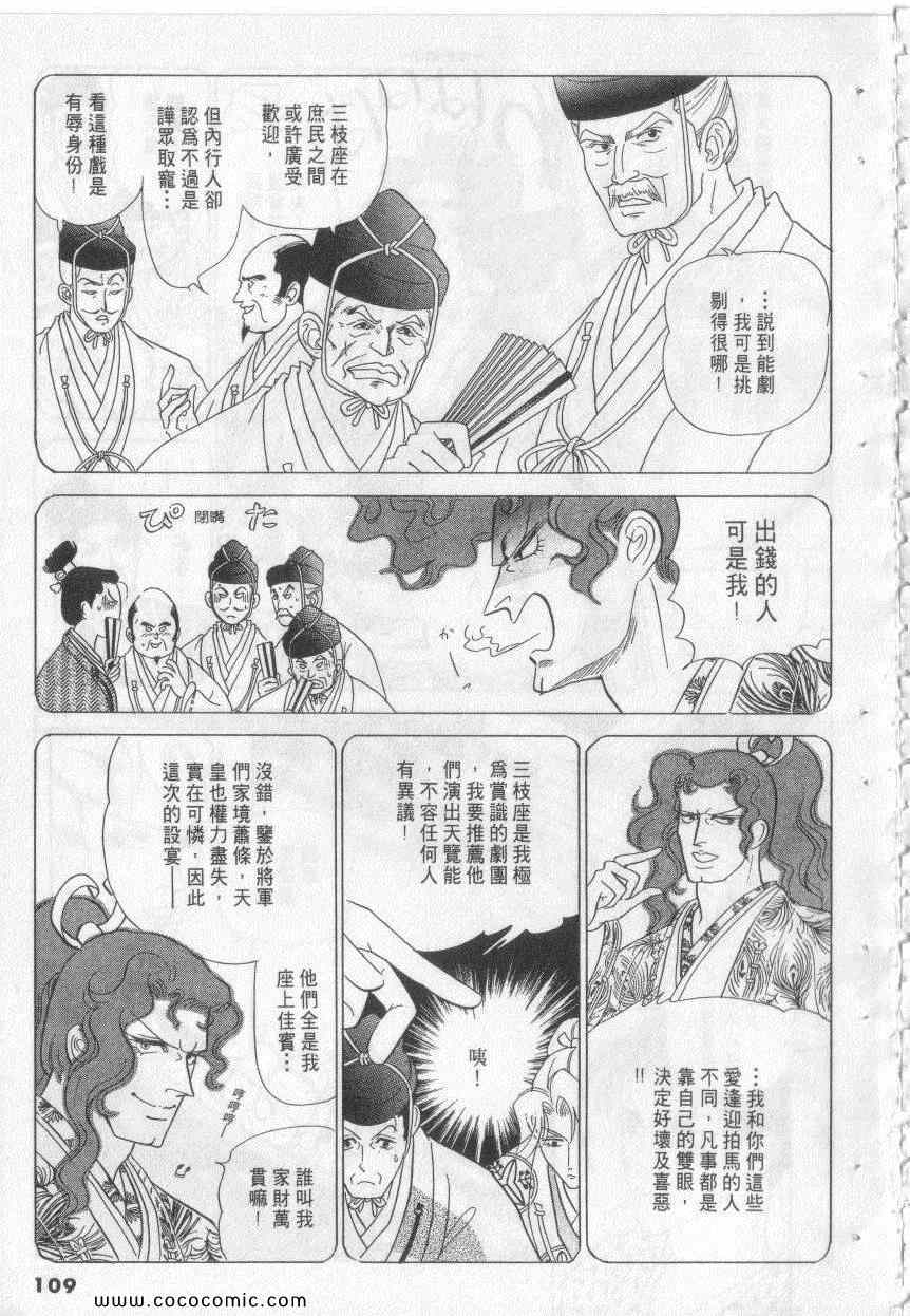 《恶魔梦碑》漫画 19卷