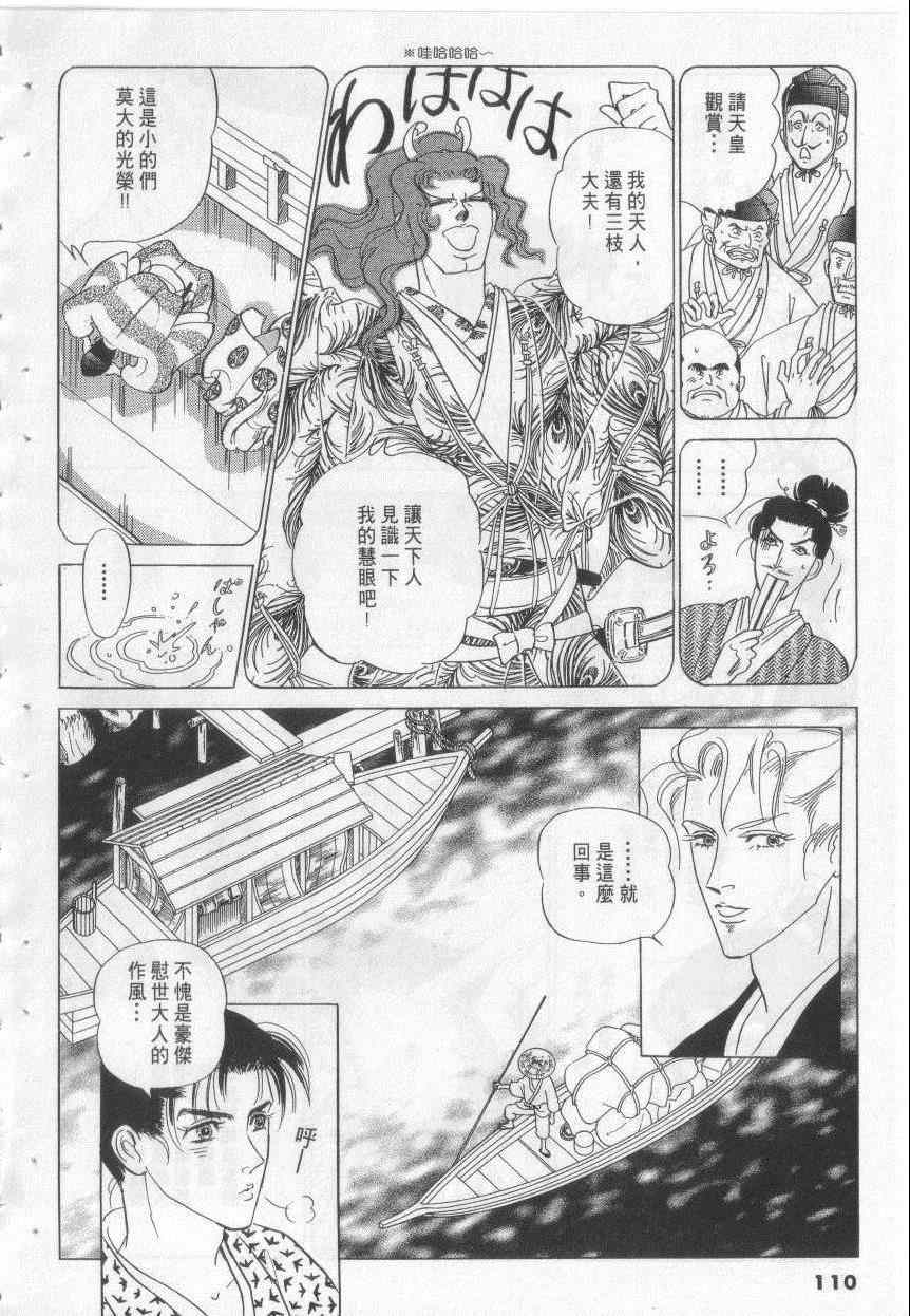 《恶魔梦碑》漫画 19卷