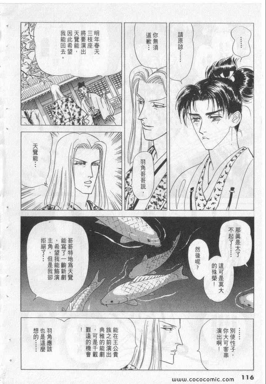 《恶魔梦碑》漫画 19卷