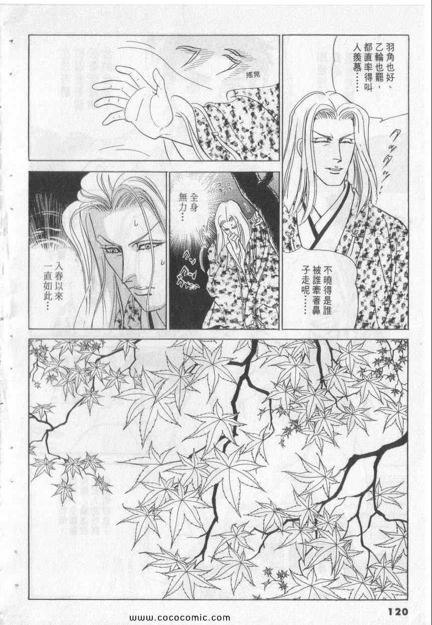 《恶魔梦碑》漫画 19卷