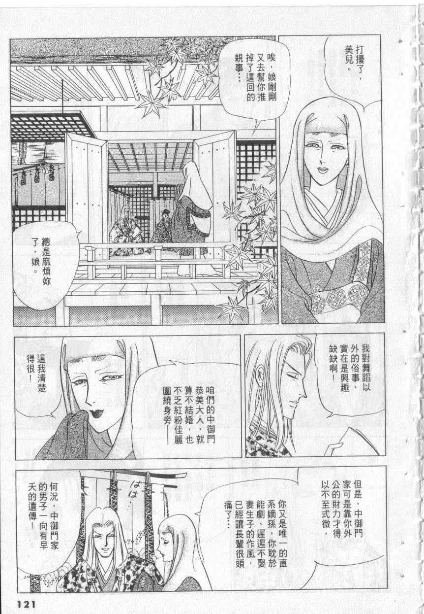 《恶魔梦碑》漫画 19卷