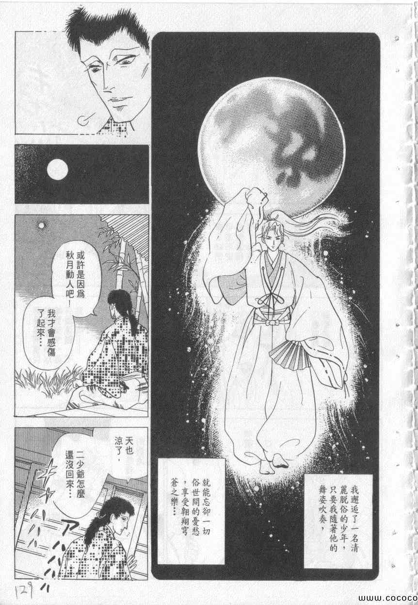 《恶魔梦碑》漫画 19卷