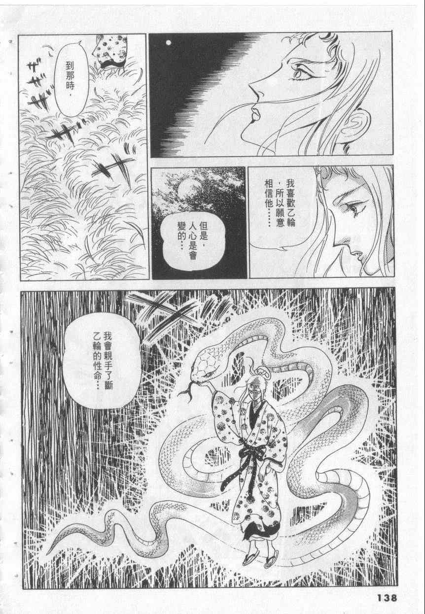 《恶魔梦碑》漫画 19卷