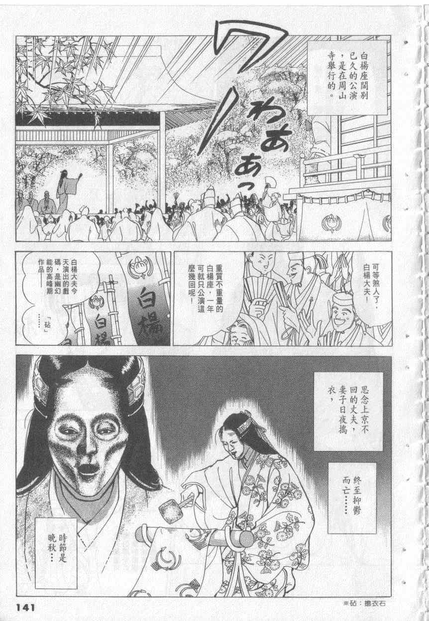 《恶魔梦碑》漫画 19卷