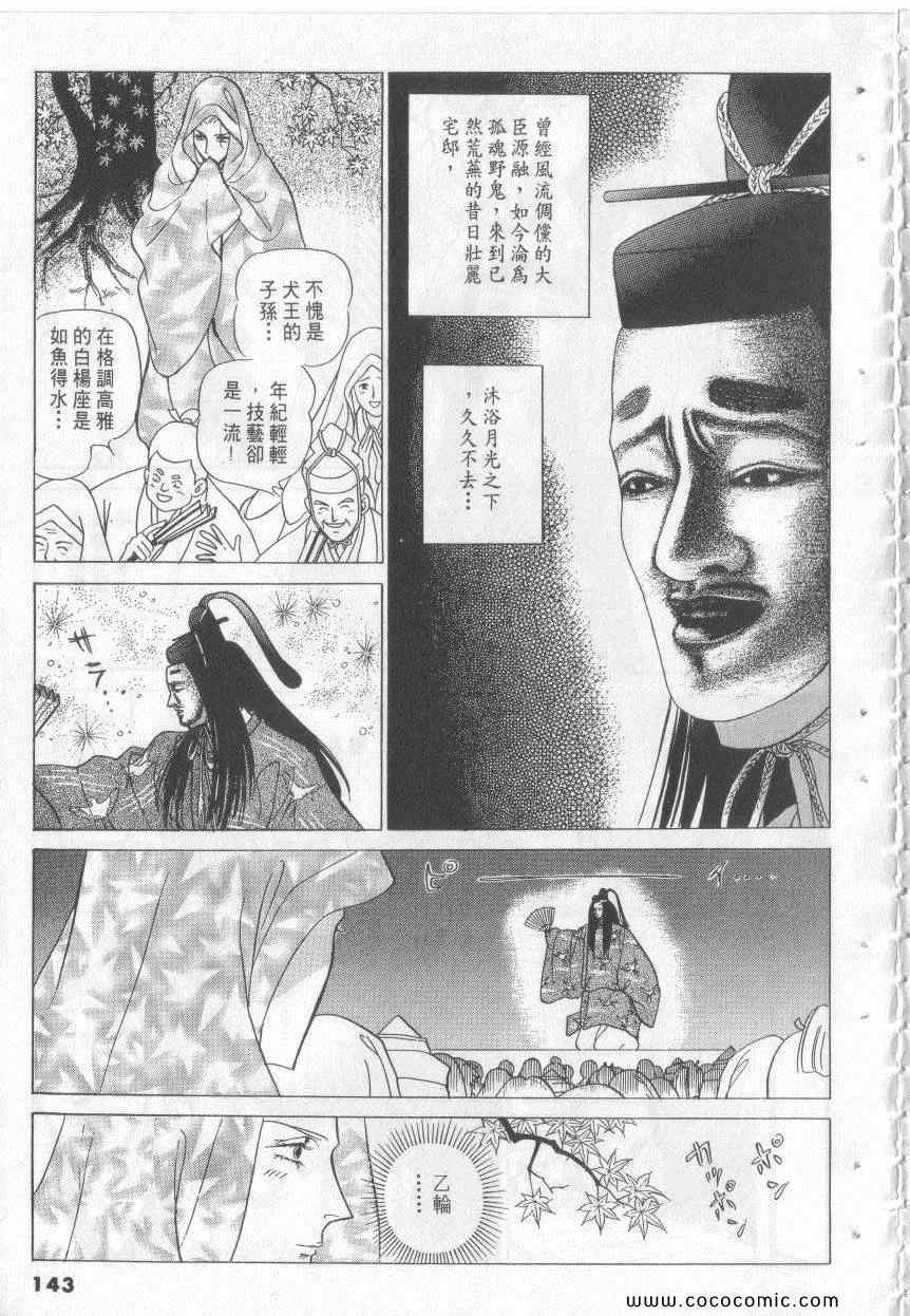 《恶魔梦碑》漫画 19卷