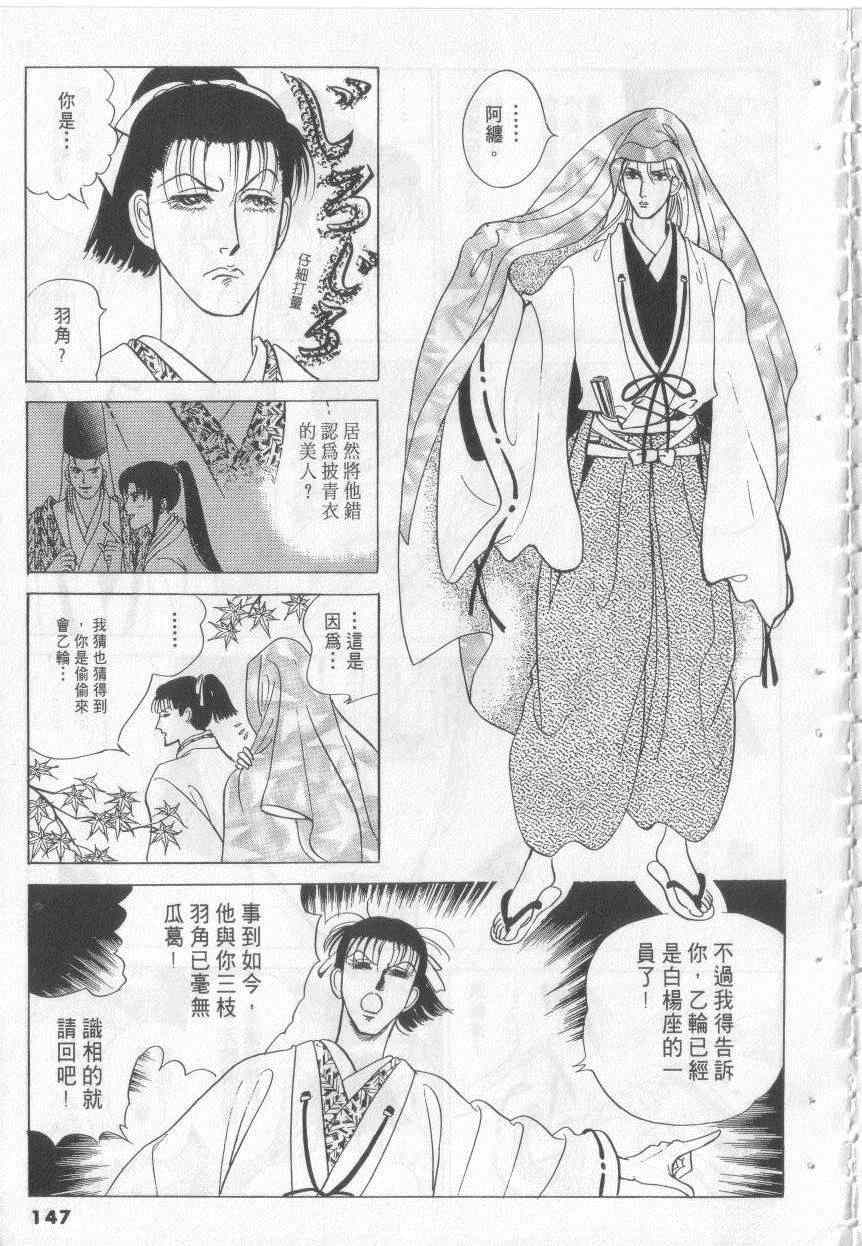 《恶魔梦碑》漫画 19卷