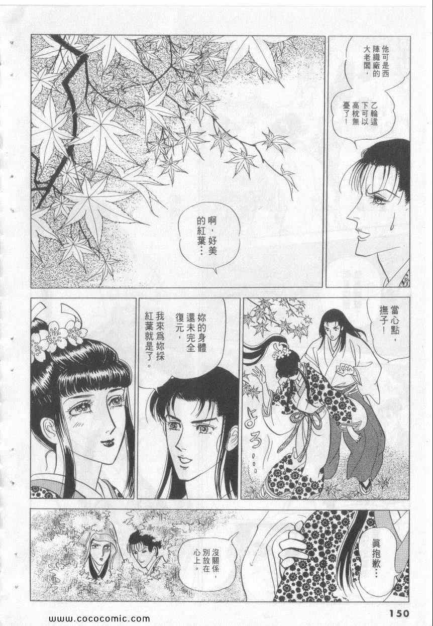 《恶魔梦碑》漫画 19卷