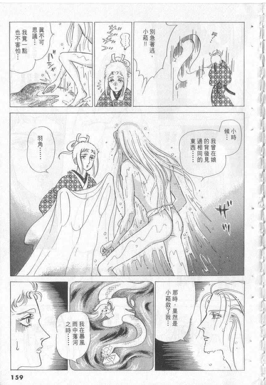 《恶魔梦碑》漫画 19卷