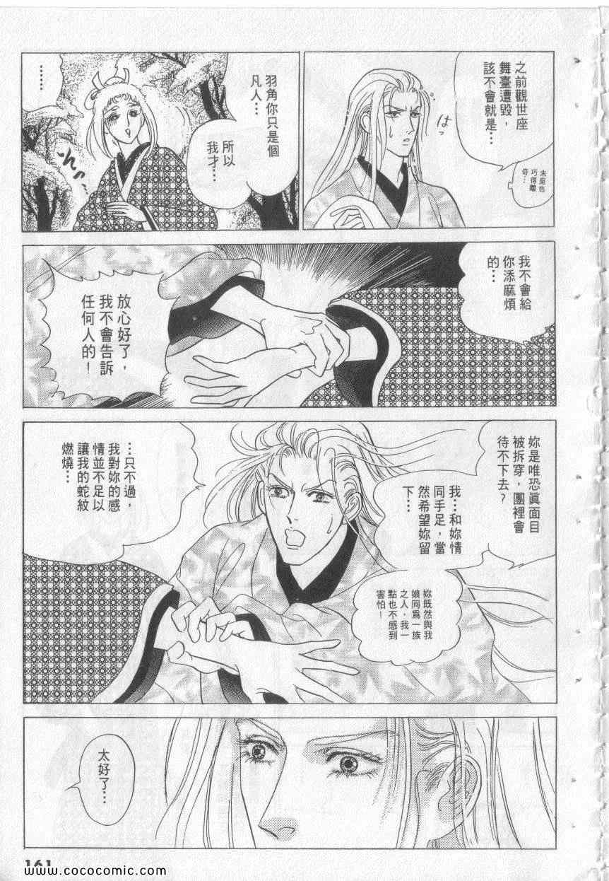 《恶魔梦碑》漫画 19卷