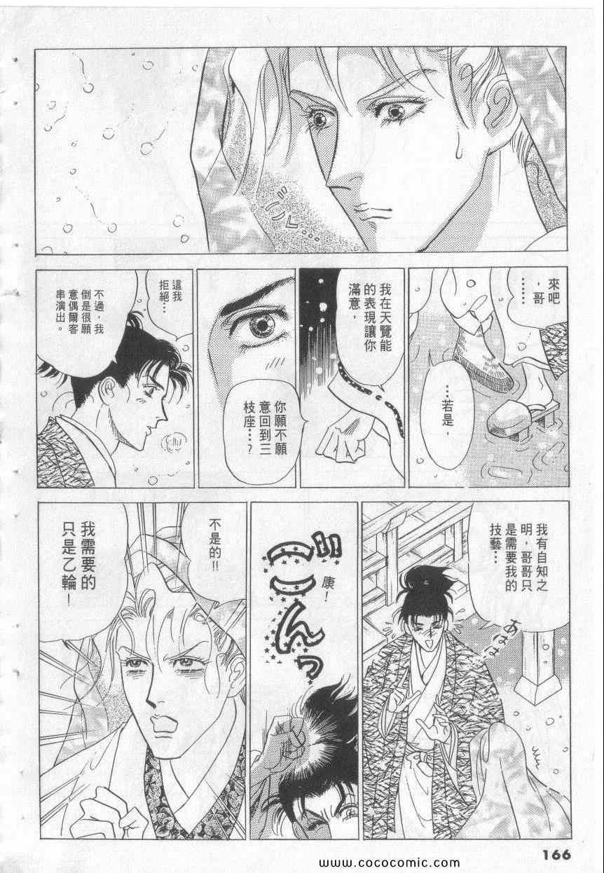 《恶魔梦碑》漫画 19卷