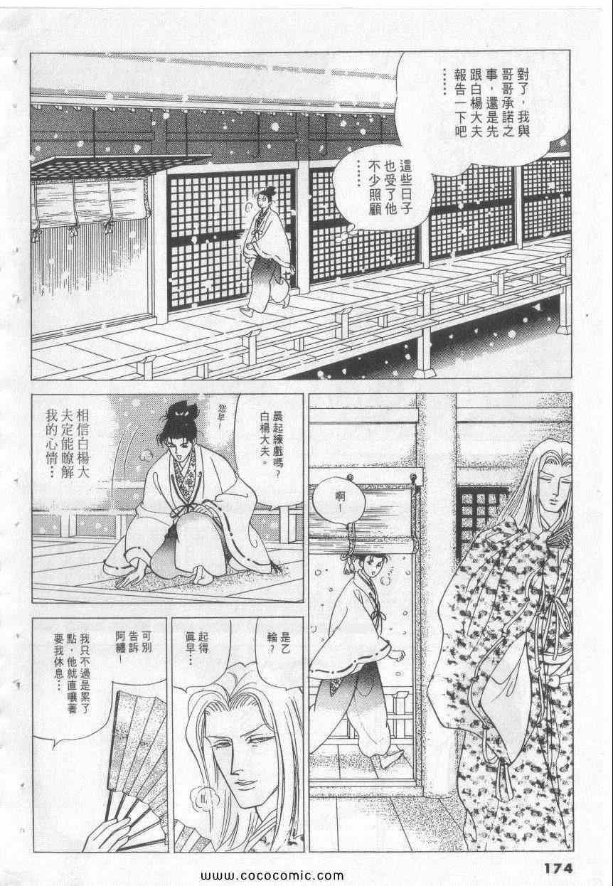 《恶魔梦碑》漫画 19卷