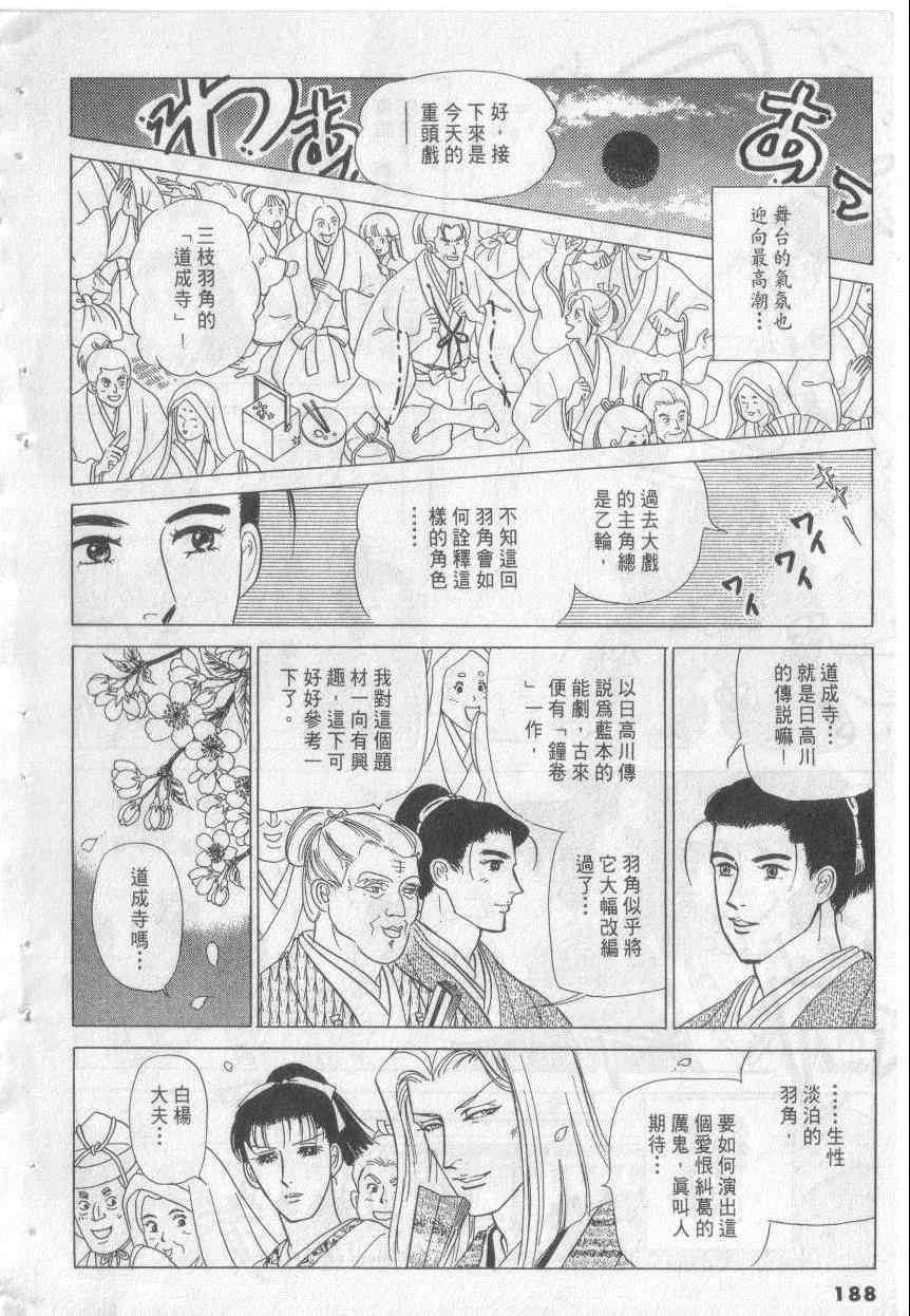 《恶魔梦碑》漫画 19卷