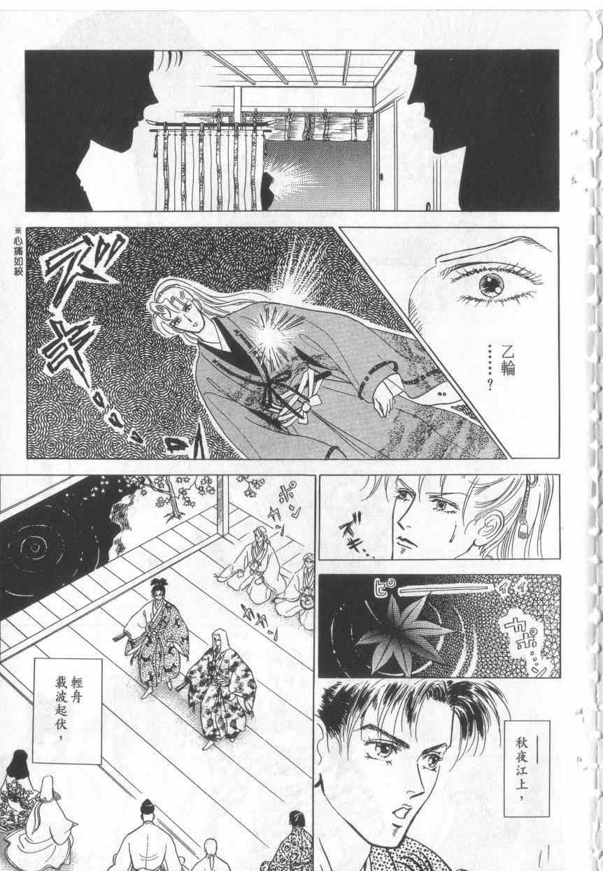 《恶魔梦碑》漫画 18卷