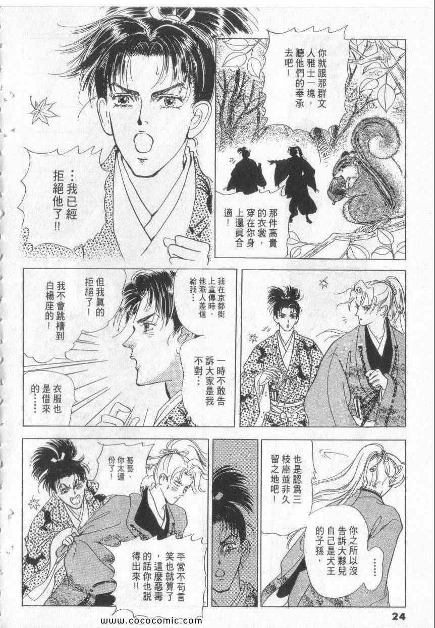 《恶魔梦碑》漫画 18卷