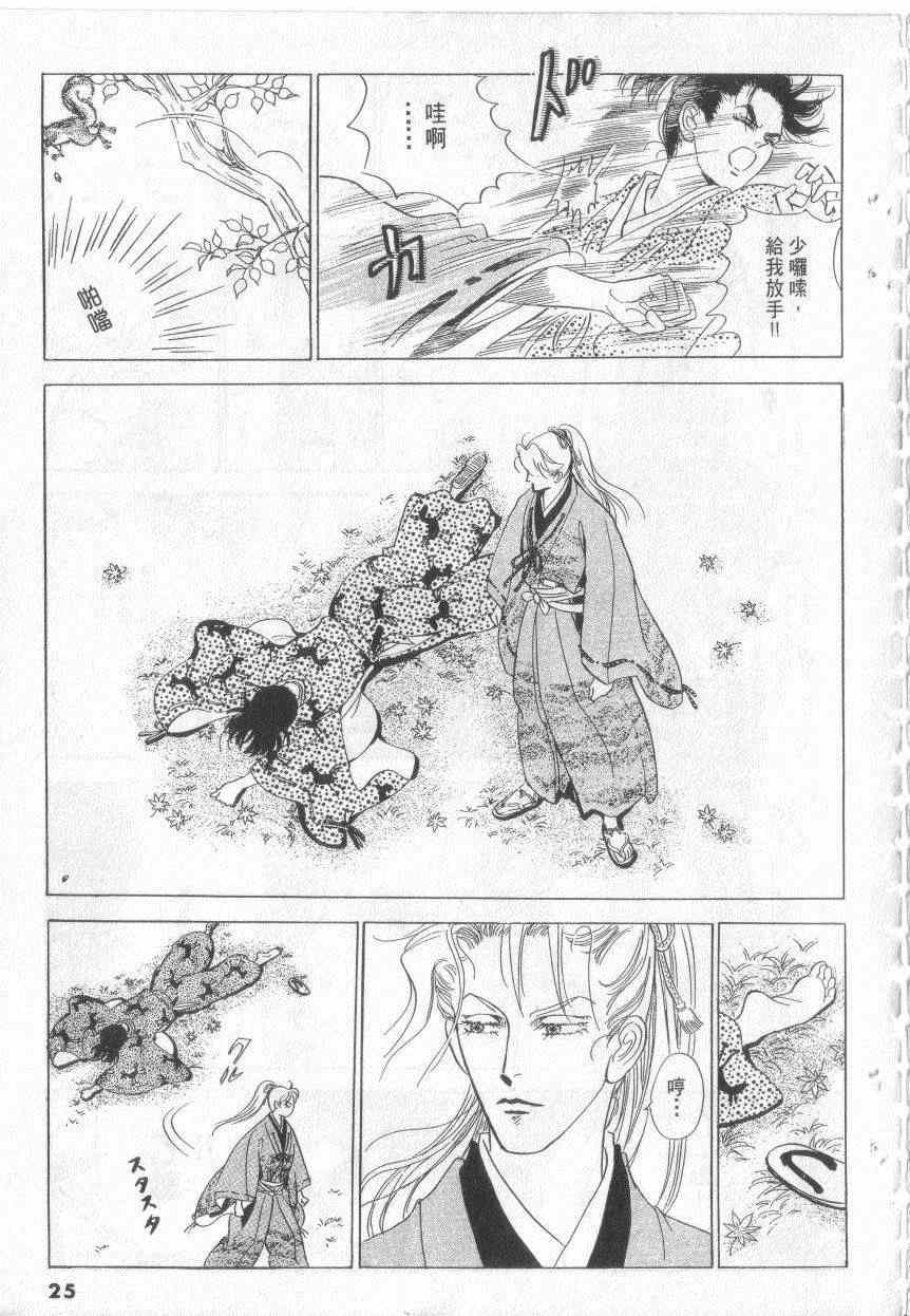 《恶魔梦碑》漫画 18卷