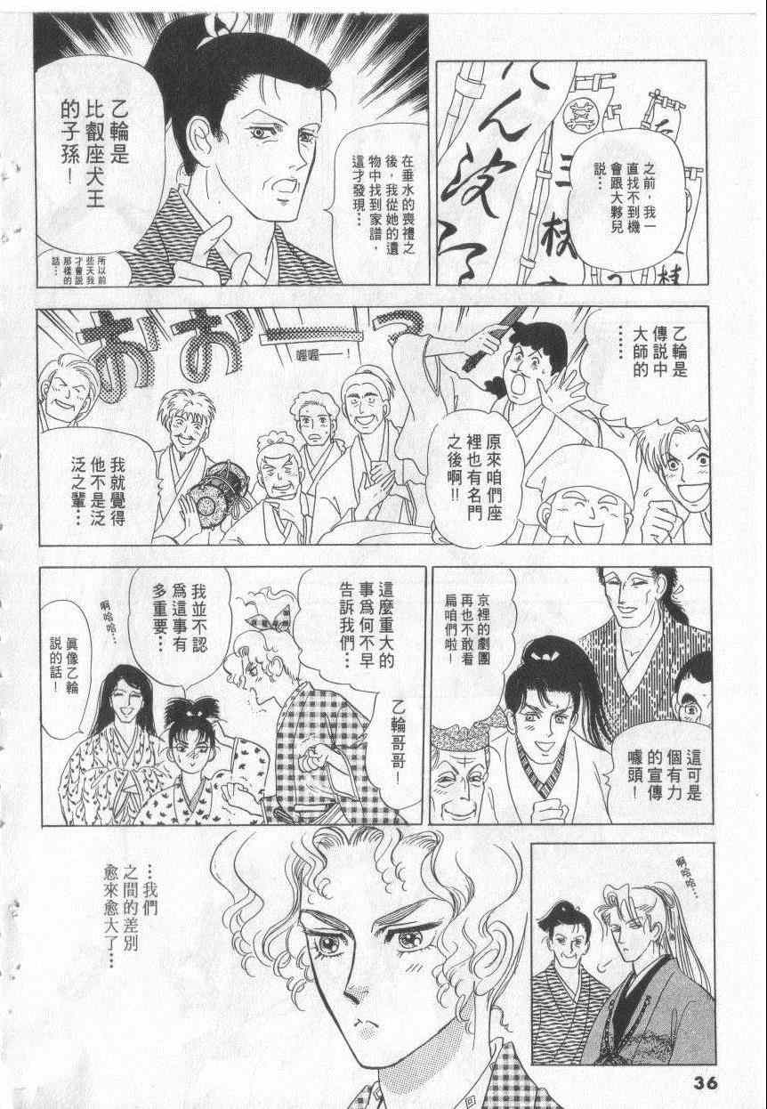 《恶魔梦碑》漫画 18卷