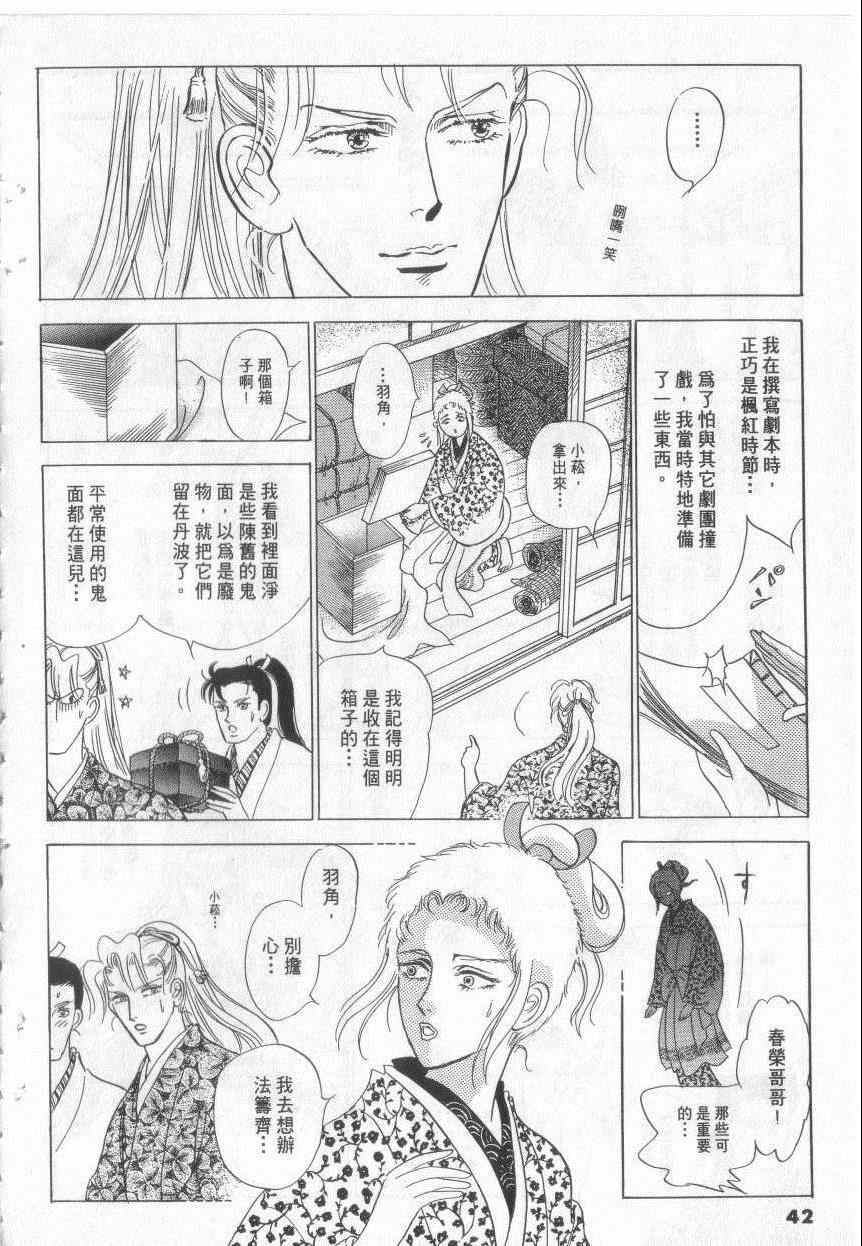 《恶魔梦碑》漫画 18卷