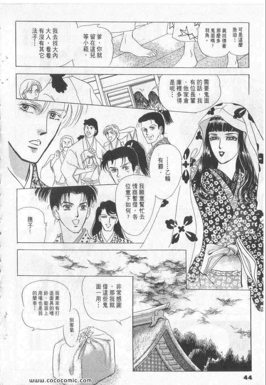 《恶魔梦碑》漫画 18卷