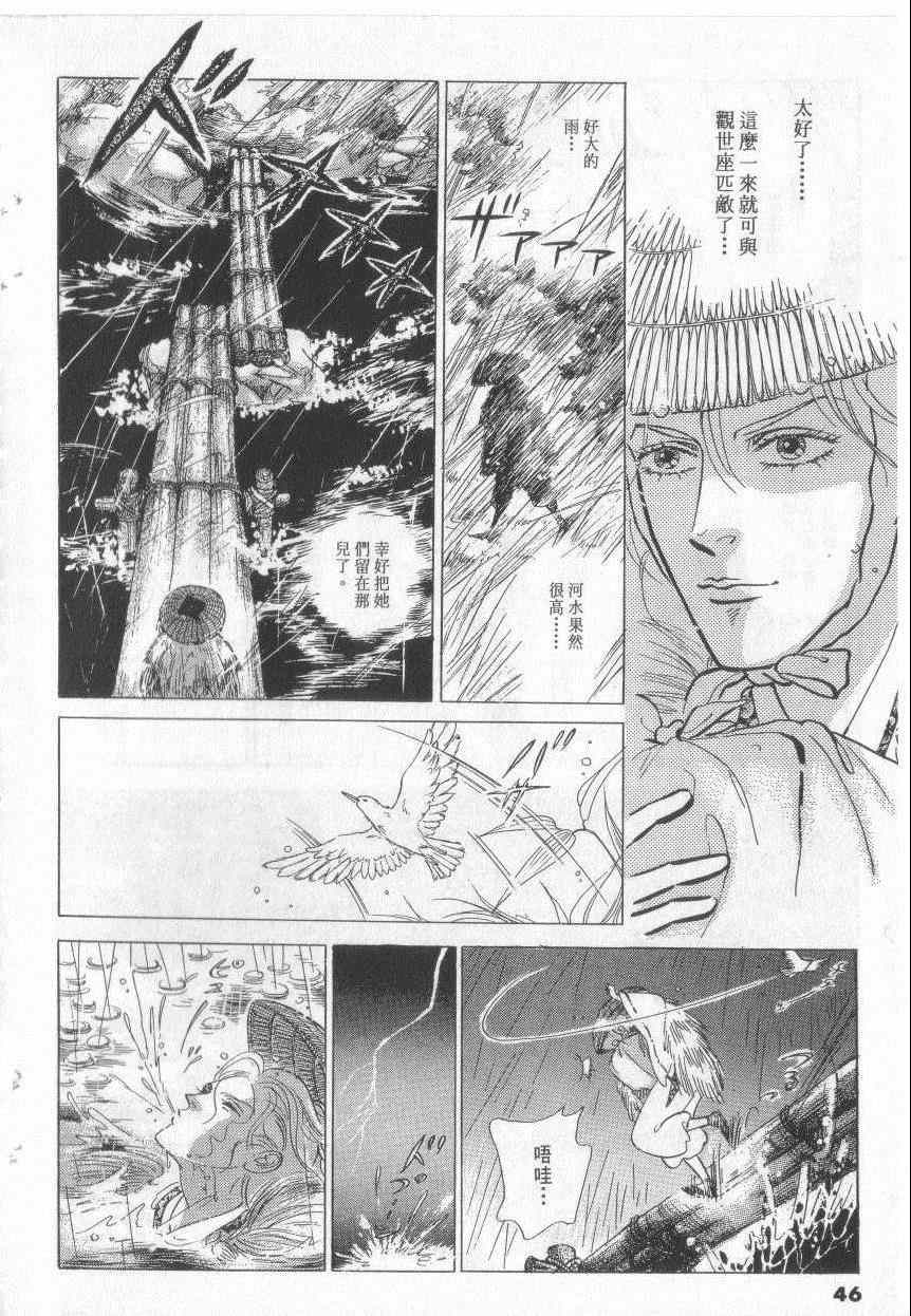 《恶魔梦碑》漫画 18卷