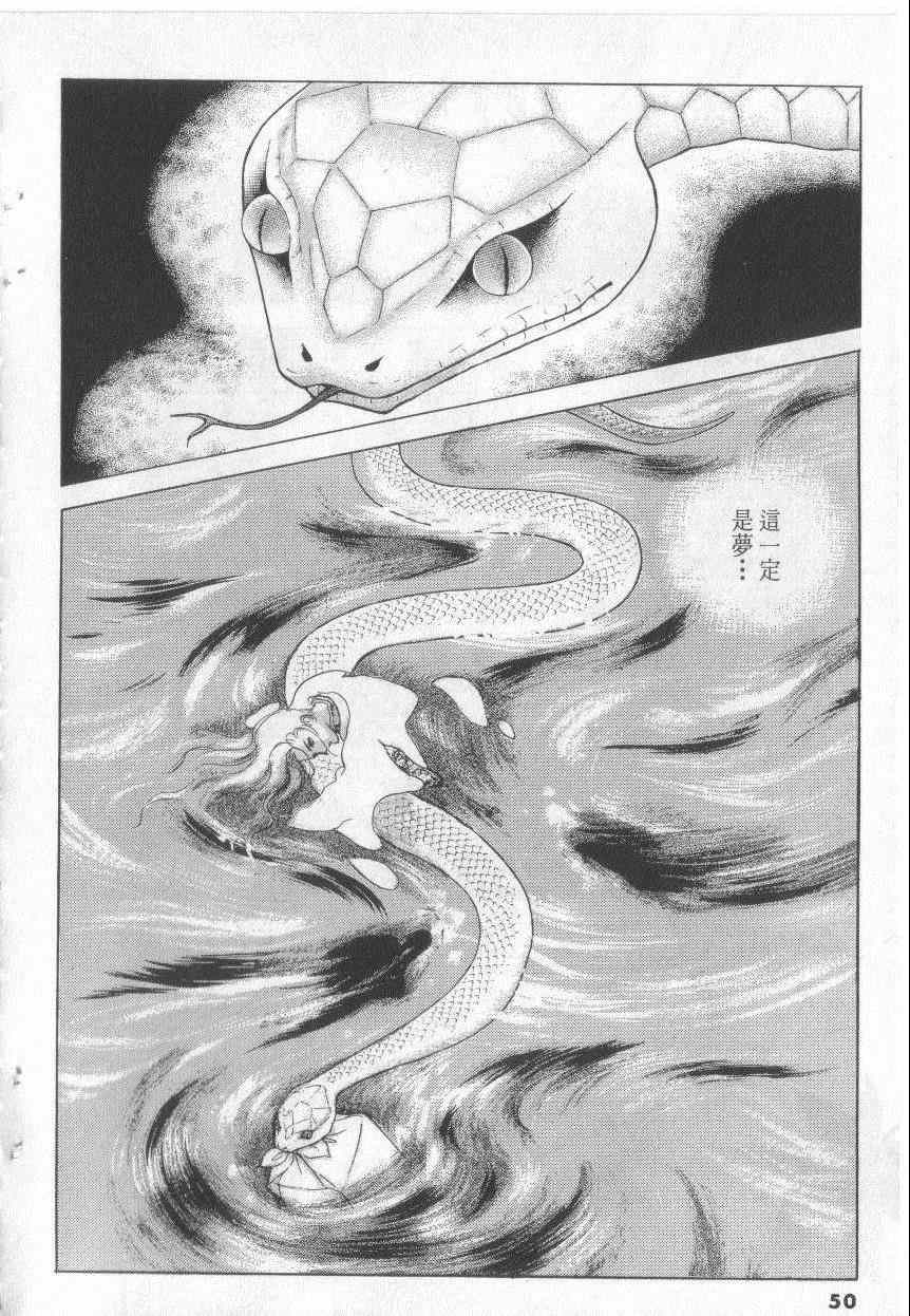 《恶魔梦碑》漫画 18卷