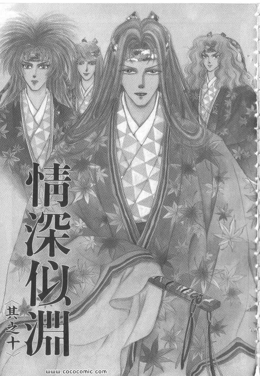 《恶魔梦碑》漫画 18卷