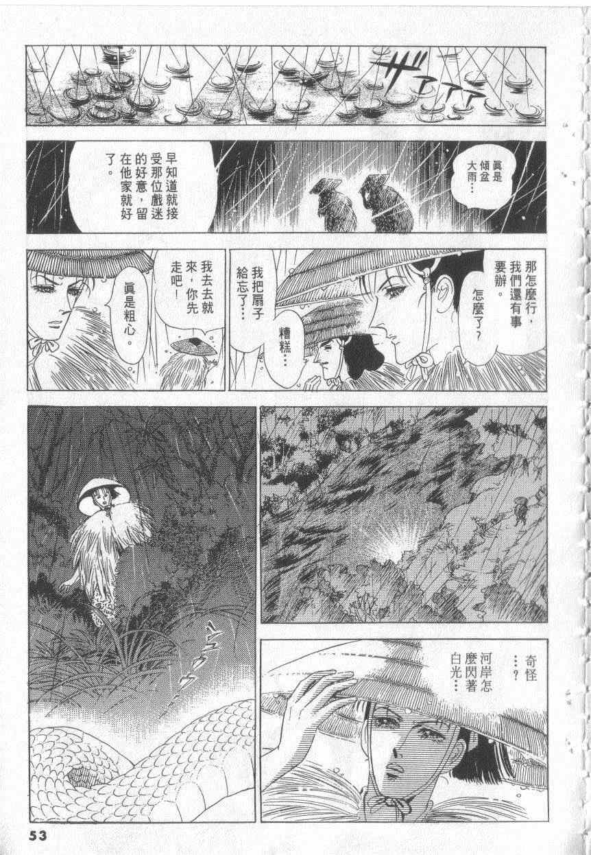 《恶魔梦碑》漫画 18卷