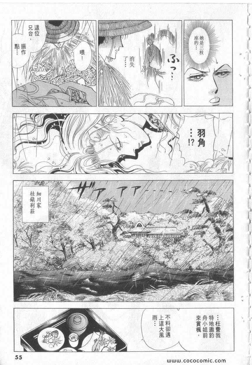 《恶魔梦碑》漫画 18卷