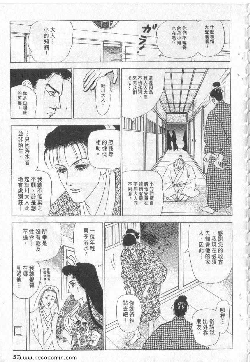 《恶魔梦碑》漫画 18卷