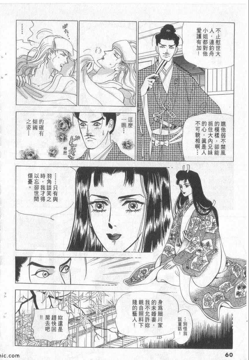 《恶魔梦碑》漫画 18卷