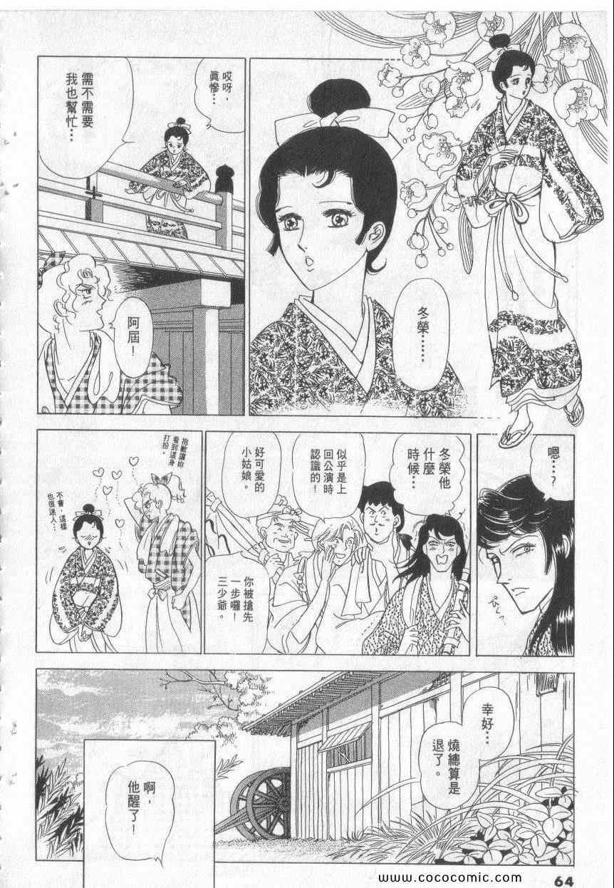 《恶魔梦碑》漫画 18卷