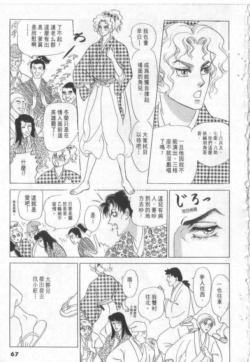 《恶魔梦碑》漫画 18卷