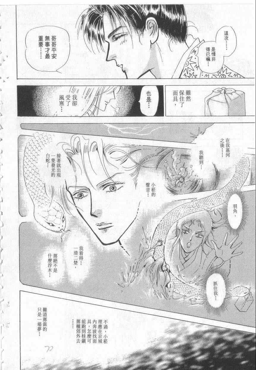 《恶魔梦碑》漫画 18卷