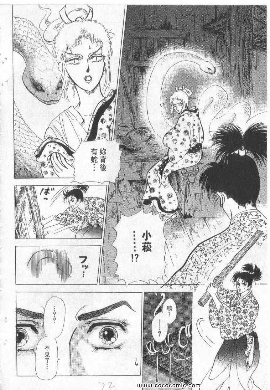 《恶魔梦碑》漫画 18卷