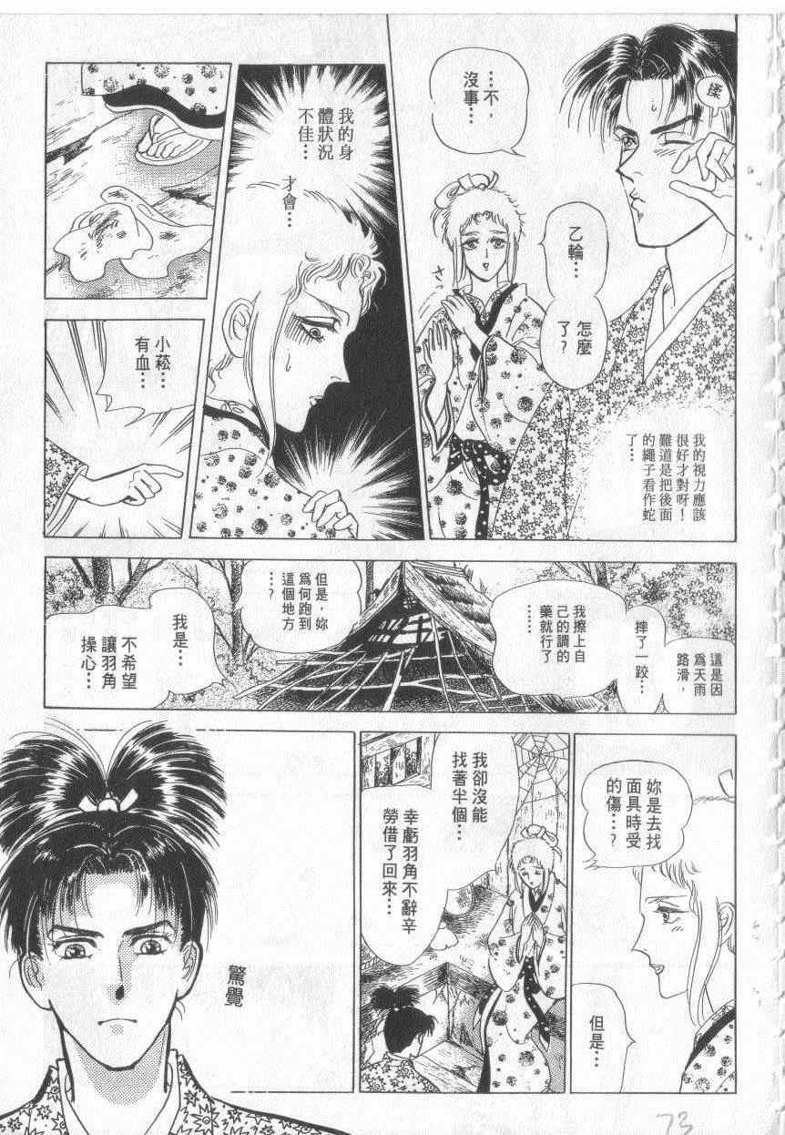 《恶魔梦碑》漫画 18卷