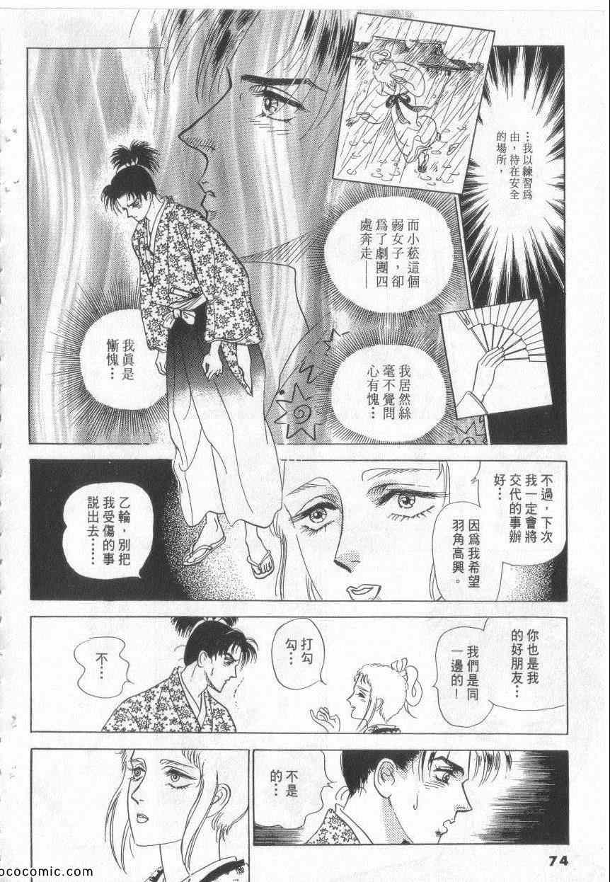 《恶魔梦碑》漫画 18卷