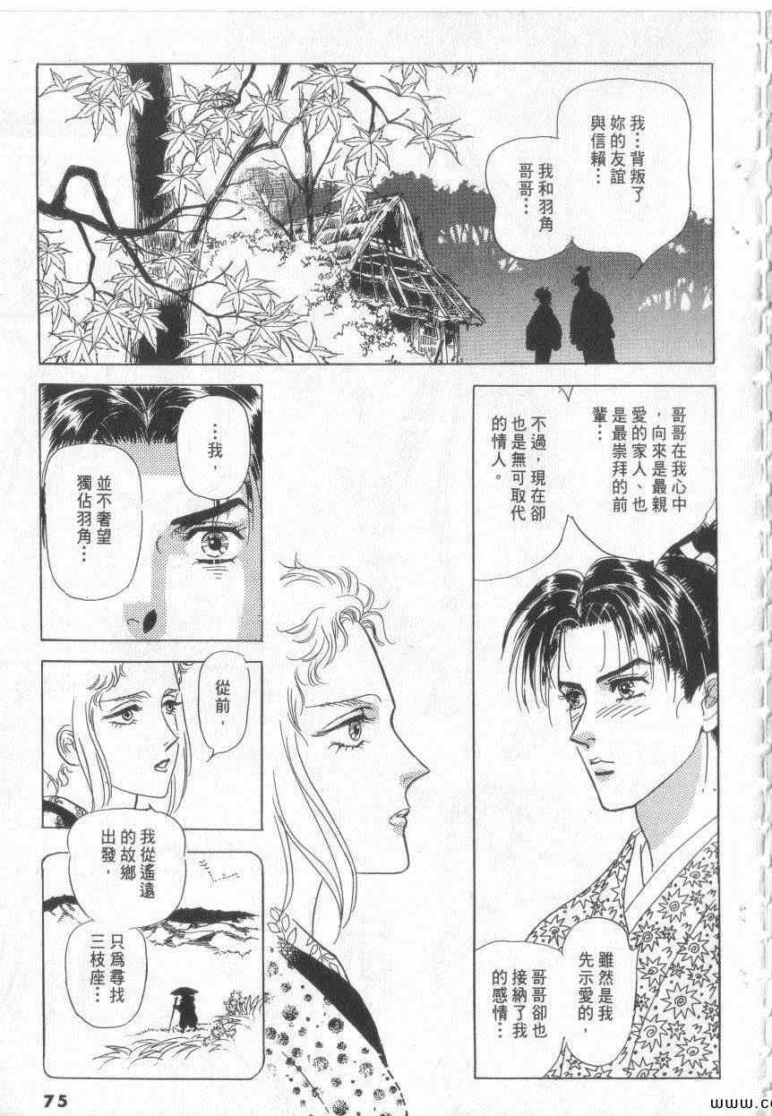 《恶魔梦碑》漫画 18卷