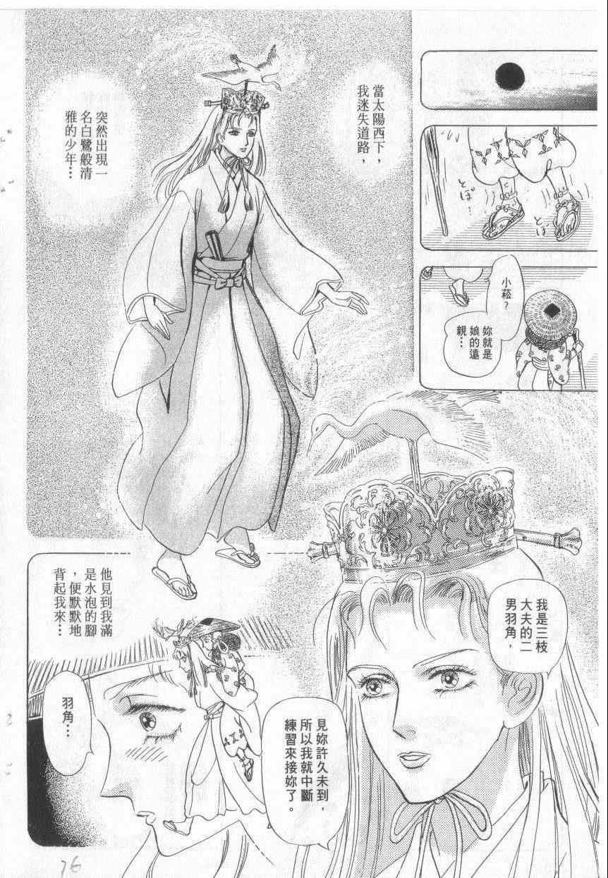 《恶魔梦碑》漫画 18卷